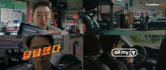 티스테이션 디지털광고 캡쳐. <한국타이어앤테크놀로지 제공>